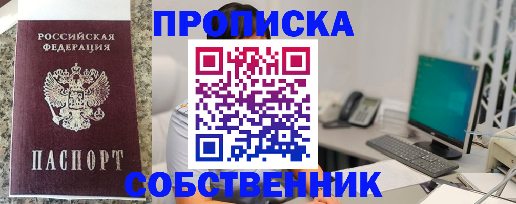 временная регистрация для школы в Ухте