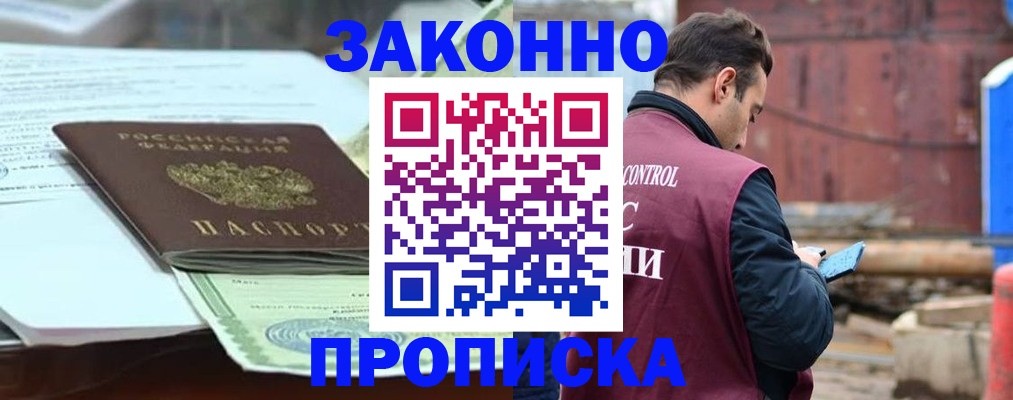 прописка иностранных граждан в Ухте
